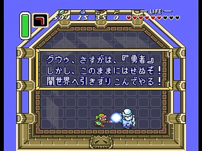 ゼルダの伝説　神々のトライフォース （その２）_c0138466_93722.jpg