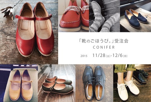 伊東製靴店の靴の受注会_f0121167_9343983.jpg