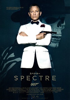 『007/スペクター』(2015)_e0033570_22464283.jpg
