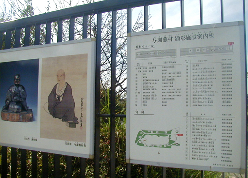 ●蕪村の生家、その１_d0053294_1233560.jpg