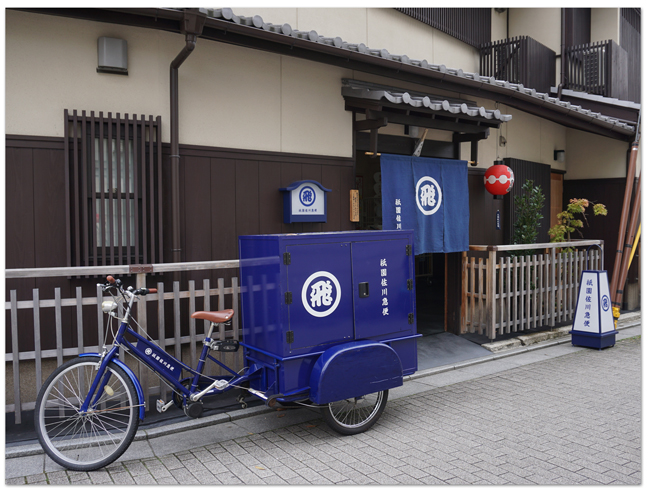 「そうだ、京都行こう。」母娘旅(8)/ 京料理 高台寺「花咲萬治郎」_d0210324_122168.jpg