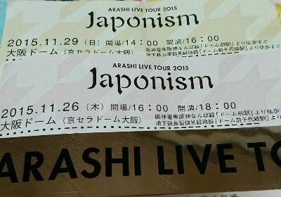 ✳ARASHI LIVE TOUR 2015 japonism✳_c0011633_22552797.jpg