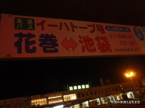 イーハトーブ 号 乗り 心地 人気のある画像を投稿する イーハトーブ 号 乗り 心地 人気のある画像を投稿する