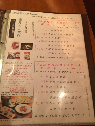 こうらく_e0292546_23002586.jpg
