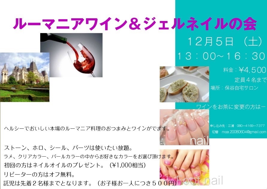 【開催報告♪】11/14 大阪 ルーマニア料理教室_d0226963_18481391.jpg