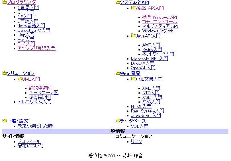 自分が使っている開発環境＆学習サイト紹介(オススメ！) [C/C++][PHP][JavaScript][HTML][VBScript]_e0351966_21322352.jpg