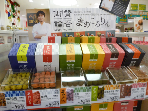【東京駅情報】最近の東京駅土産、ガイアの夜明けで取り上げられた物_c0152767_1811163.jpg