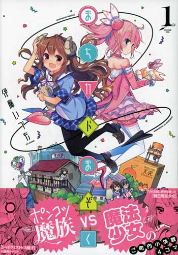 これで勝ったと思うなよー Play Time これで勝ったと思うなよー Play Time