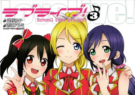 今更ラブライブ見始めました②（漫画3巻/アニメ2話.3話.4話）_f0205396_12375227.jpg