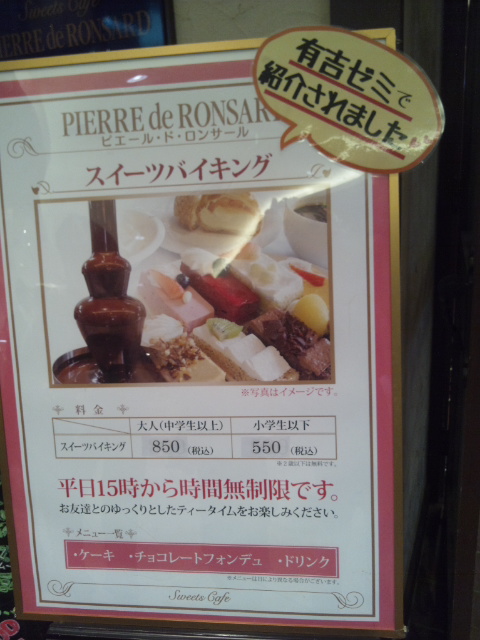 花園フォレスト ピエール ド ロンサール C b ケーキバイキング ベーグルな日々 花園フォレスト ピエール ド ロンサール C b ケーキバイキング ベーグルな日々
