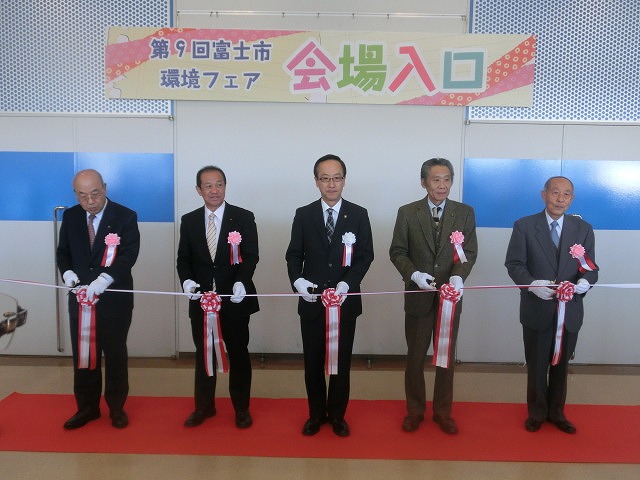 「富士市の公害克服史コーナー」も 第9回 富士市環境フェア_f0141310_752548.jpg