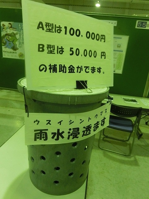 「富士市の公害克服史コーナー」も 第9回 富士市環境フェア_f0141310_773964.jpg