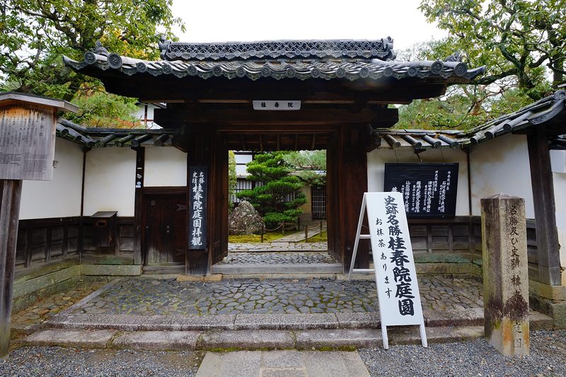 2015京都の紅葉・花園　妙心寺塔頭桂春院 - デジタルな鍛冶屋の写真歩記