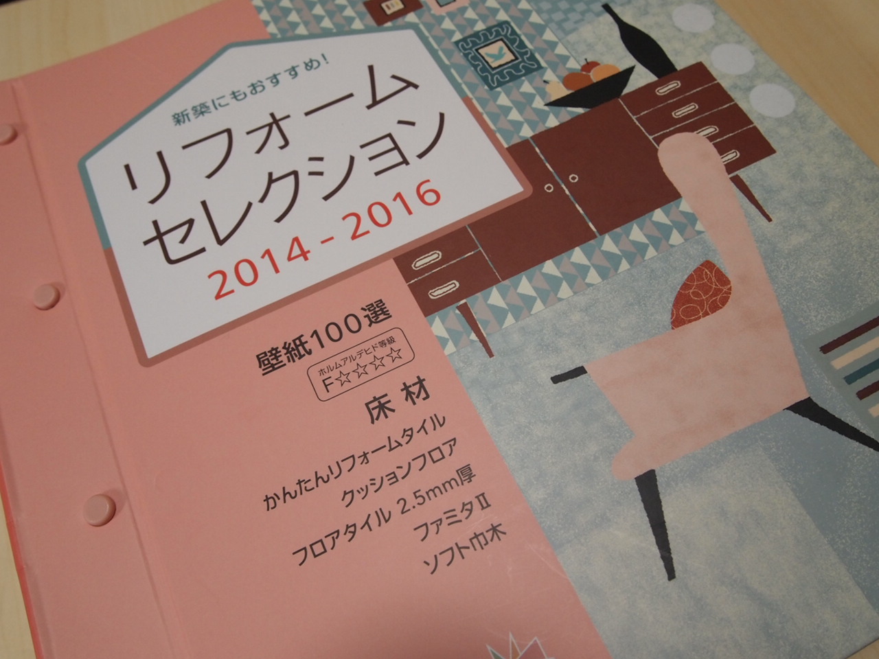 足立区Y様邸内装マンションリフォーム工事_a0214329_033149.jpg