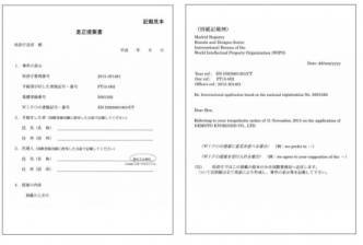 ◇マドプロの「指定商品表示欠陥通報」に対する対応（規則13） : 裁判