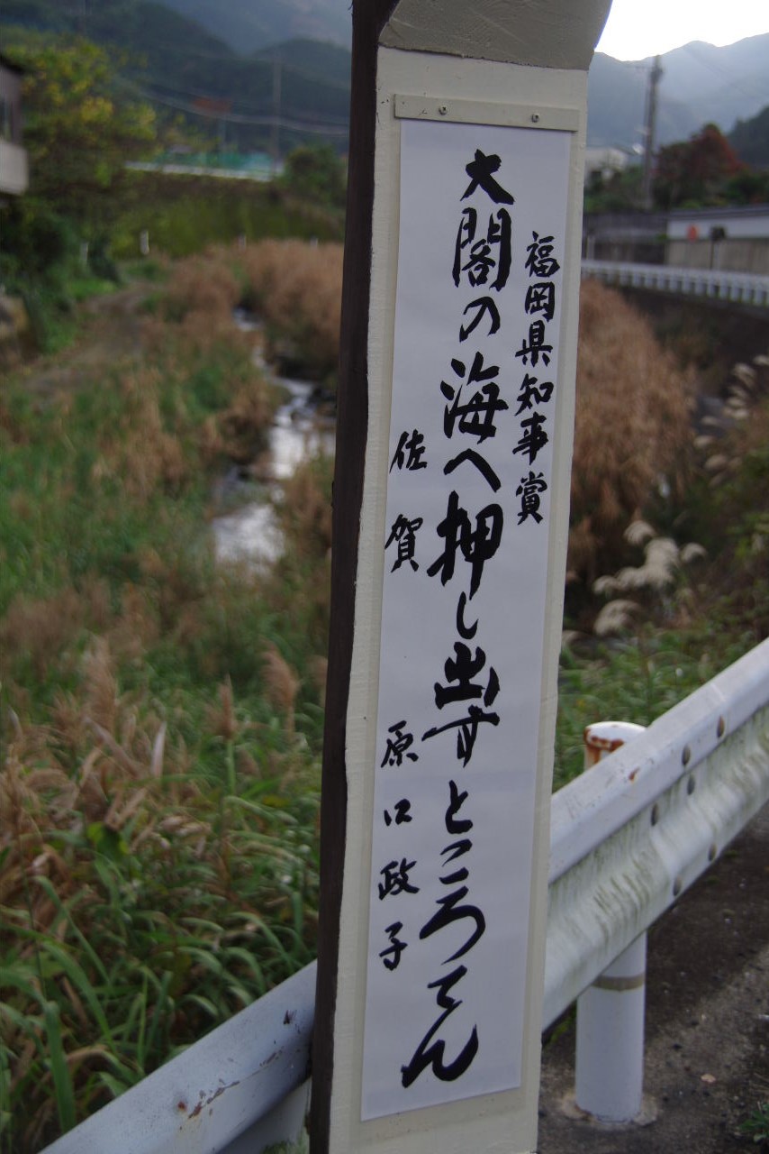 脇田温泉 楠水閣の「湯の禅」と俳句の道_c0011649_13524445.jpg