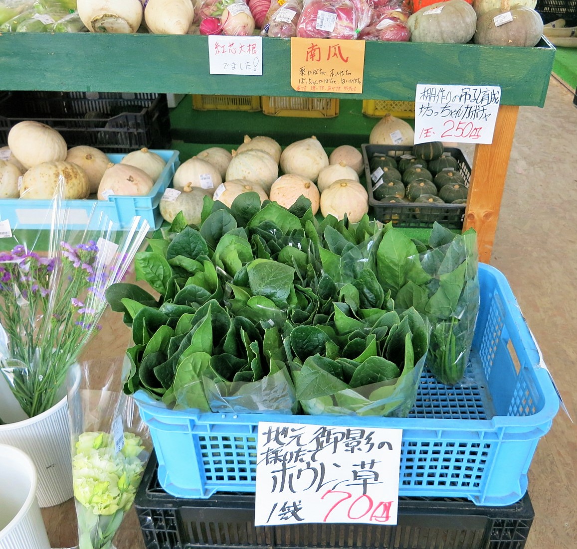 直売所*浅間のかおり 新鮮野菜・果物がお安い!!_f0236260_16345624.jpg