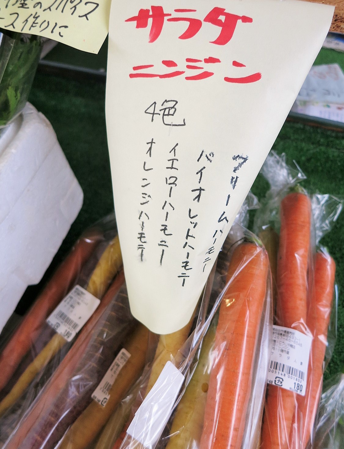 直売所*浅間のかおり 新鮮野菜・果物がお安い!!_f0236260_1637295.jpg