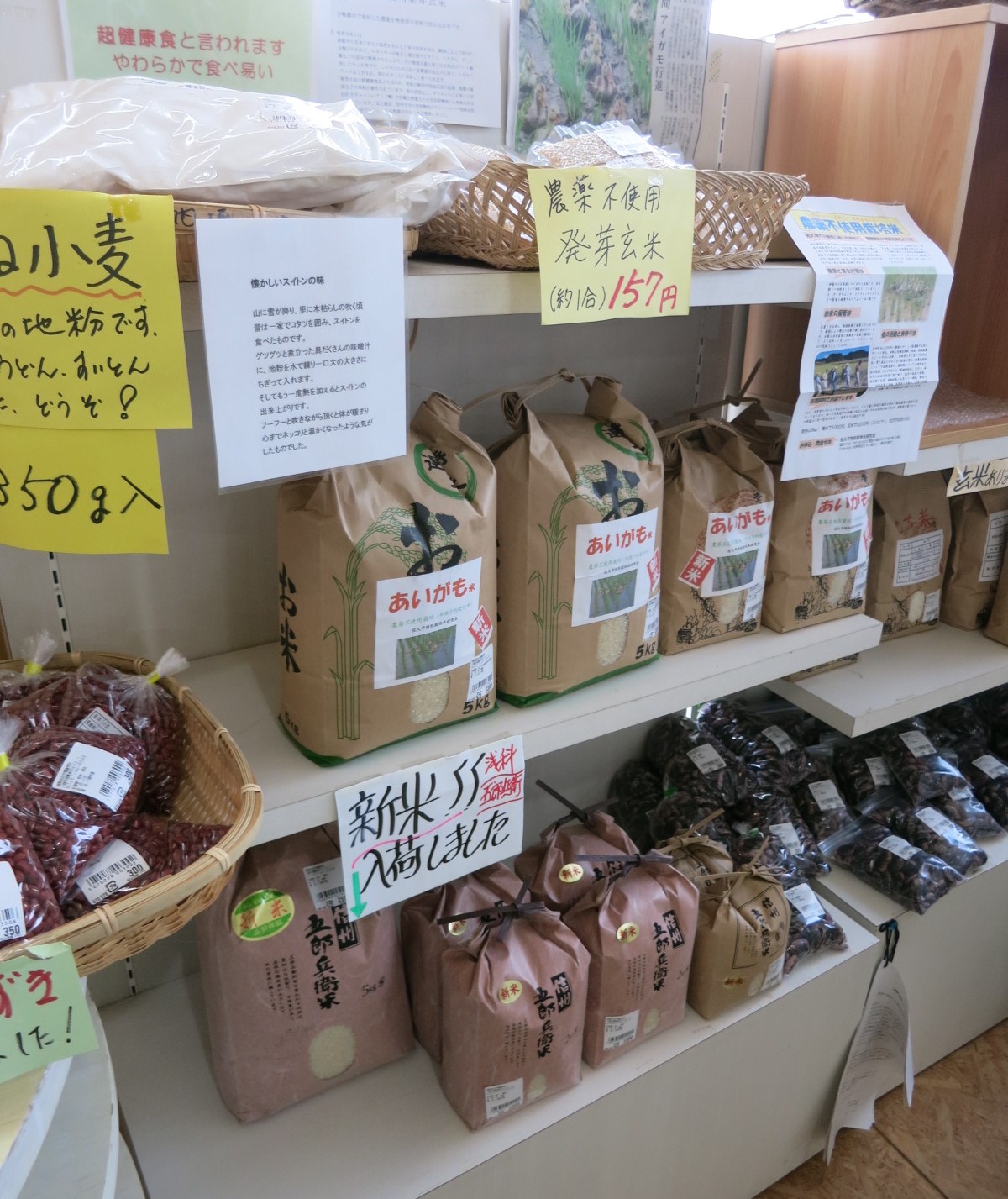 直売所*浅間のかおり 新鮮野菜・果物がお安い!!_f0236260_16384649.jpg
