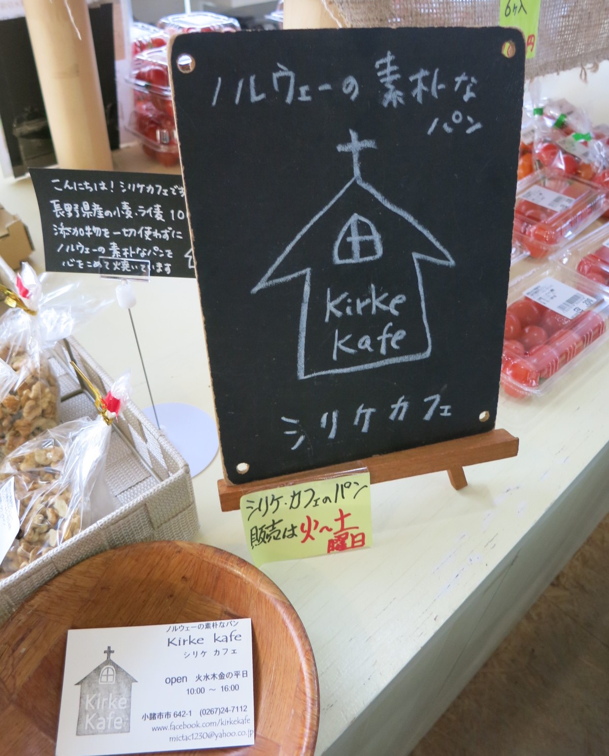 直売所*浅間のかおり 新鮮野菜・果物がお安い!!_f0236260_1638533.jpg