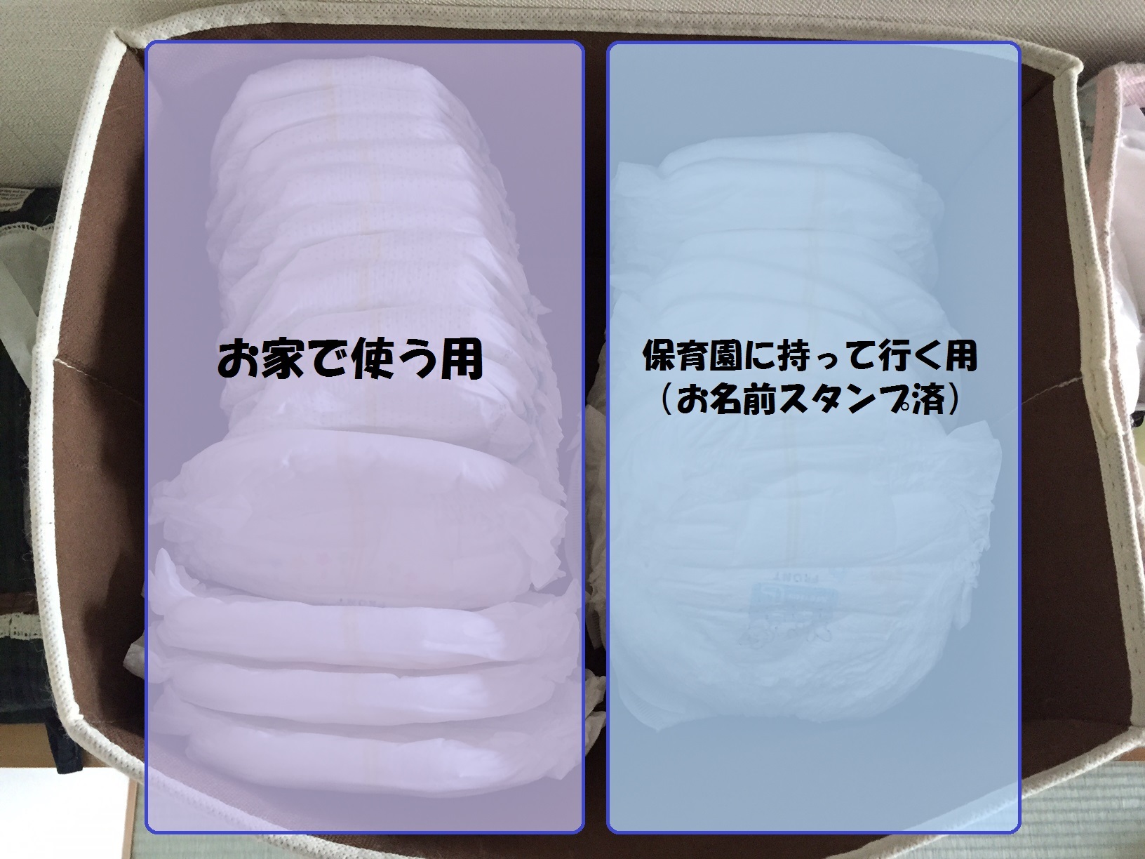 オムツセットは 保育園準備に合わせた収納にこだわってます Puu S Living インテリア雑貨や収納 ときどきお料理 オムツセットは 保育園準備に合わせた収納にこだわってます Puu S Living インテリア雑貨や収納 ときどきお料理