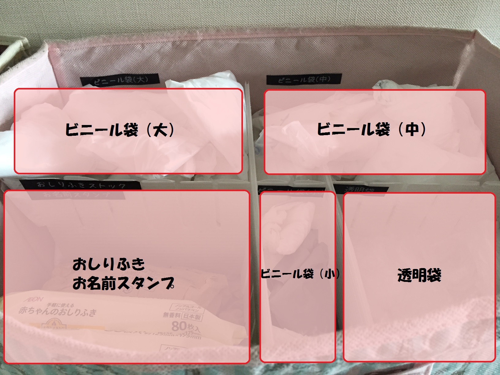 オムツセットは 保育園準備に合わせた収納にこだわってます Puu S Living インテリア雑貨や収納 ときどきお料理