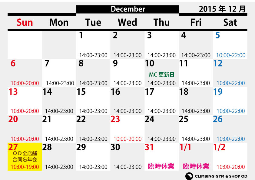 12月営業カレンダー_d0246875_17445477.jpg