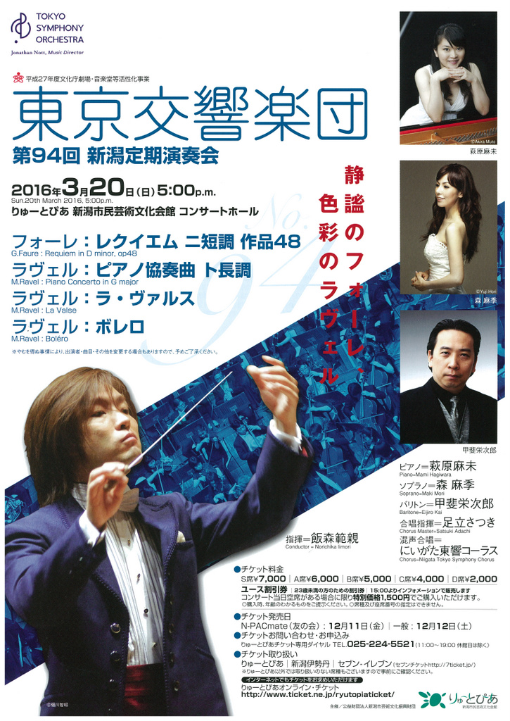 東京交響楽団さんはいいオーケストラです。改めて再確認。_e0046190_16495982.jpg