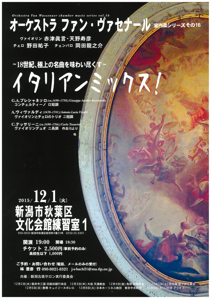 東京交響楽団さんはいいオーケストラです。改めて再確認。_e0046190_1793019.jpg
