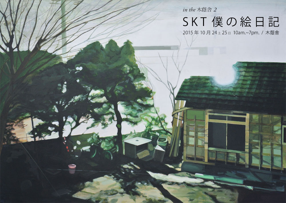 KOKAGESYA 2_b0144301_20191988.jpg