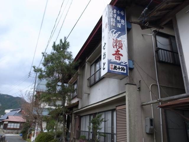 瀬音旅館（奥津温泉）＠岡山県苫田郡鏡野町奥津_f0197703_09191128.jpg