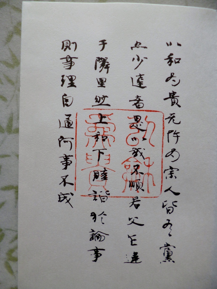平成最後と令和の始まり 法隆寺 御朱印 www.fongc.org