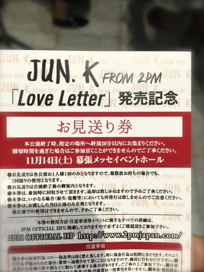Jun. K (From 2PM) Solo Tour 2015 