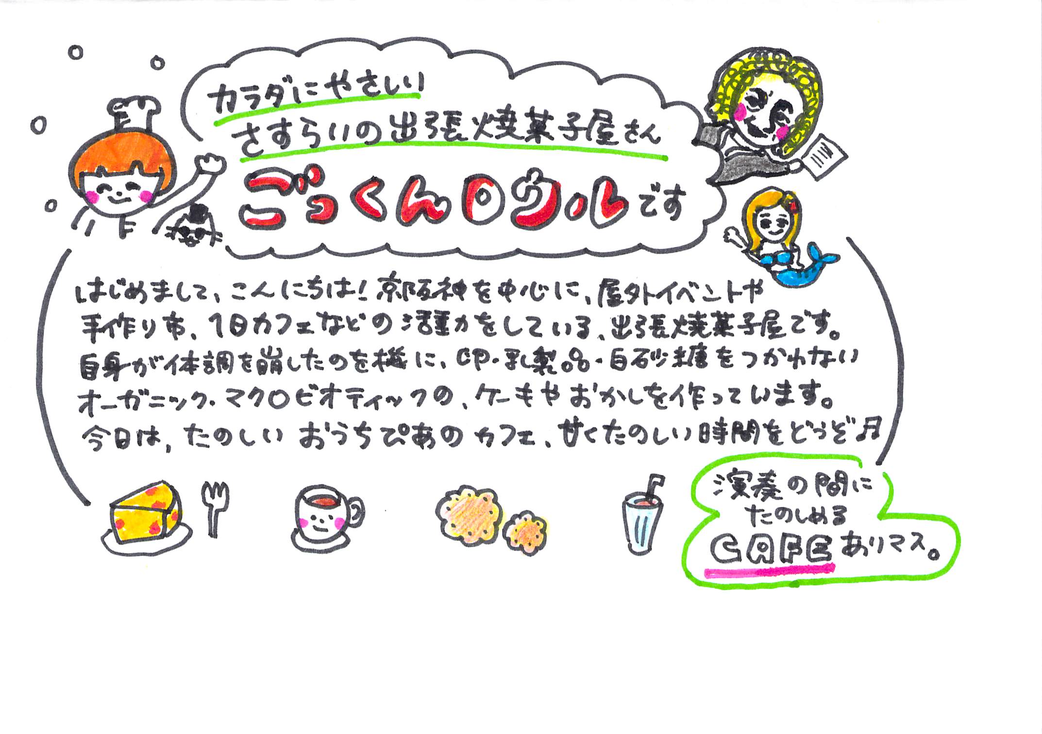 2015.12月のスケジュール_b0169513_1014401.jpg