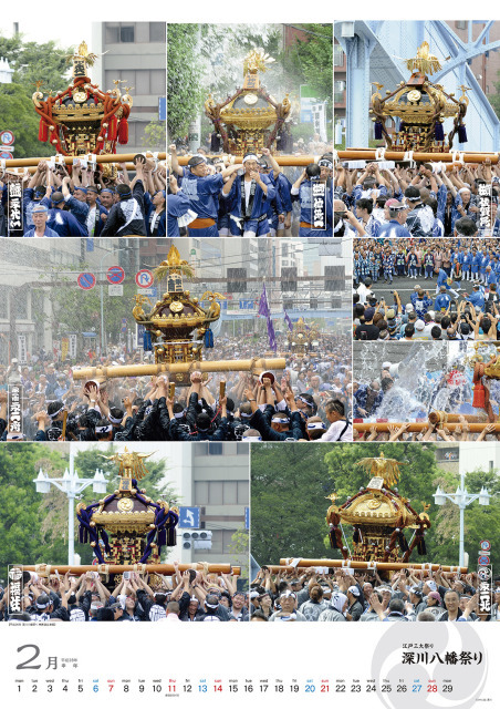 2016年　深川八幡祭りカレンダー発売！_c0132613_14505511.jpg