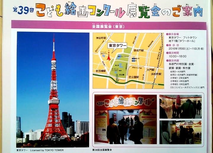 こども絵画コンクール 全国審査の結果 ナカガワ ペインティング ｂｙ中川絵画教室