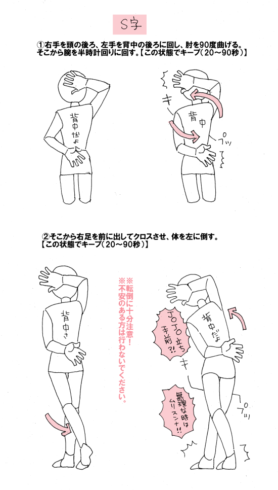 ためしてガッテンで紹介された肩こりストレッチがわかりやすいと評判に Rodolfoの決戦 血栓な日々