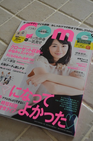 ■雑誌掲載&笑いすぎてる写真。_d0350221_12384875.jpg