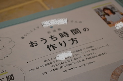 ■『新連載』始まりました@Como。_d0350221_12390332.jpg