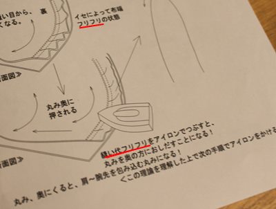 Mパターン研究所 ストレートサックドレス 日々是お針子 Mパターン研究所 ストレートサックドレス 日々是お針子