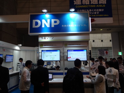 国際次世代農業・農業資材EXPO_c0216240_18231794.jpg