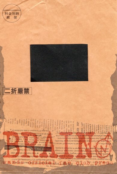 駿河屋 -<中古>WANDS OFFICAL FAN CLUB WANDER-LAND VOL.2 1993