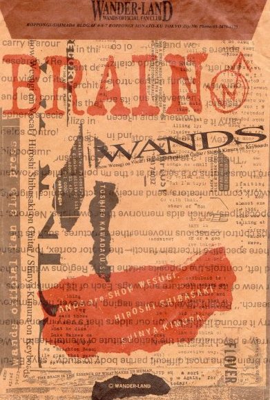 WANDER-LAND(WANDS FAN CLUB) : 上杉昇さんUnofficialブログ WANDER-LAND(WANDS FAN CLUB) : 上杉昇さんUnofficialブログ