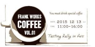 ▲△frank coffee event△▲_a0317571_23182640.jpg