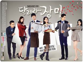 頑張れチャンミ！ : 韓国俳優DATABASE