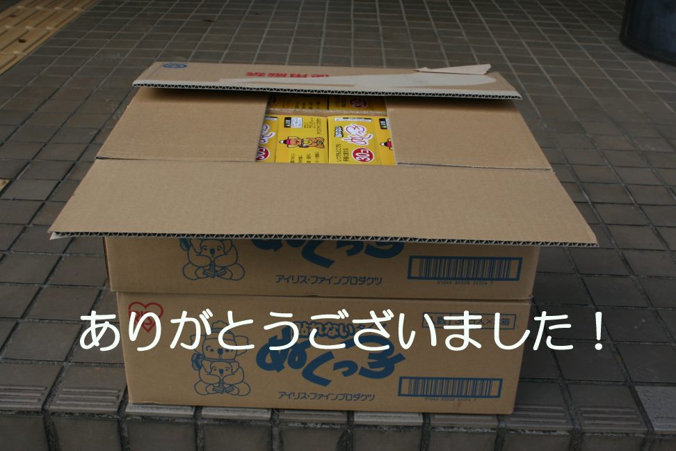カイロのお礼と里親会の案内_f0242002_0444799.jpg