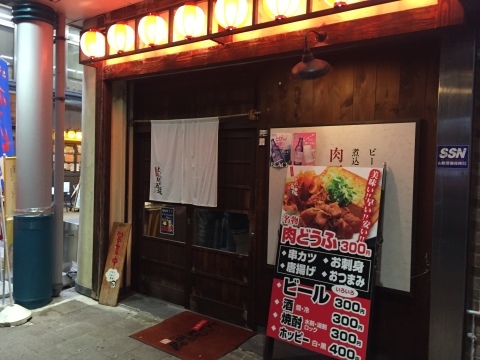 やっぱり旨い！ 鳥取駅前酒場   肉豆腐_e0115904_03253979.jpg