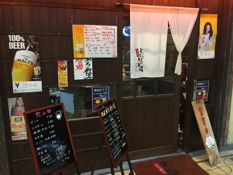 やっぱり旨い！ 鳥取駅前酒場   肉豆腐_e0115904_03274186.jpg