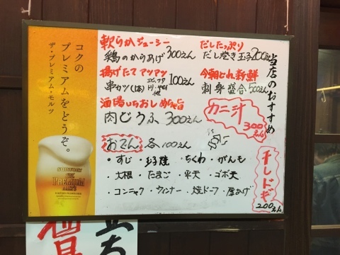 やっぱり旨い！ 鳥取駅前酒場   肉豆腐_e0115904_03424836.jpg