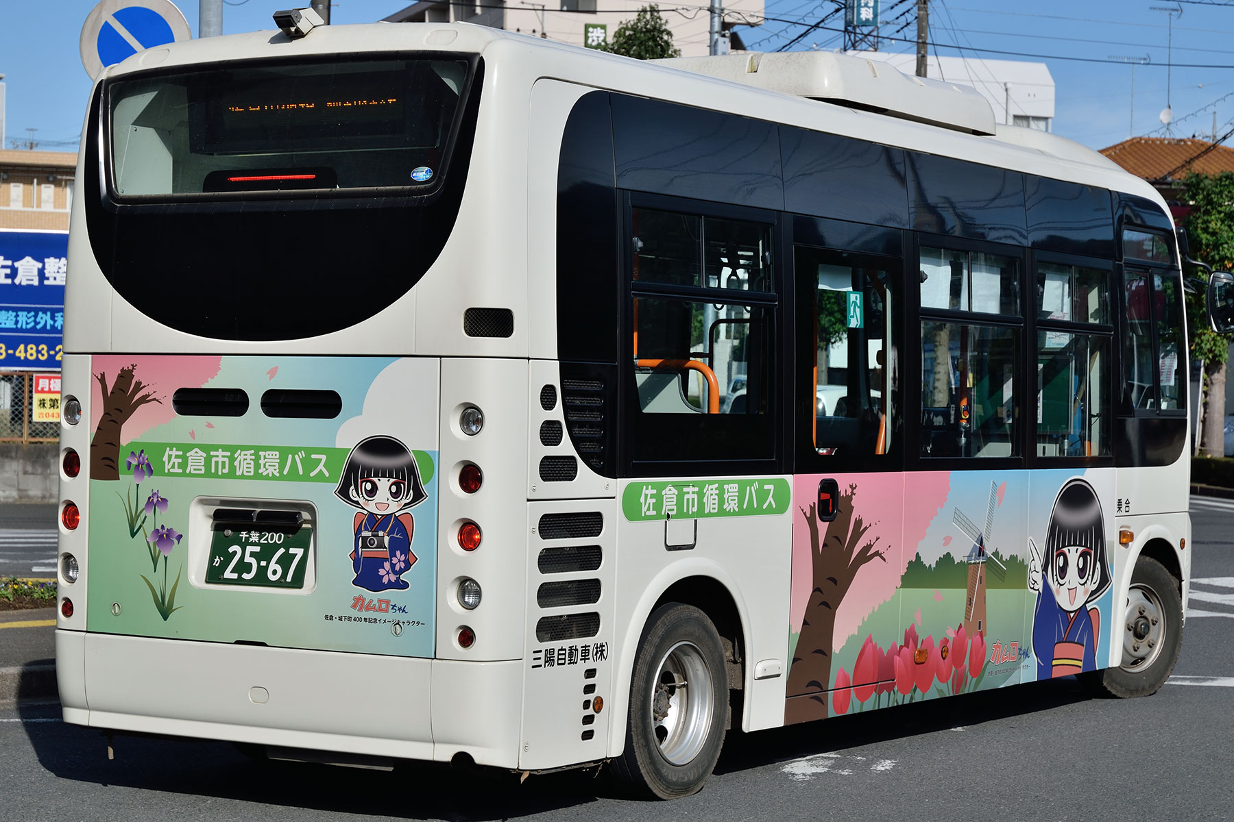 三陽自動車 佐倉市循環バス カムロちゃんラッピング Sky Lounge Garden Transporter Side